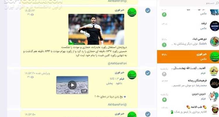 ایتا (Eitaa)