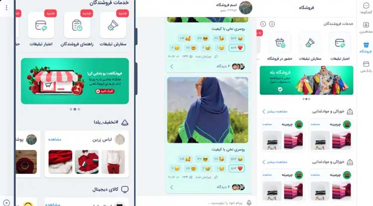 بله (Bale)